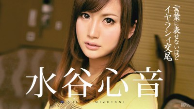 phim-sex-mizutani-kokone-bu-chim-cuc-phe